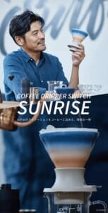 スクリーンショット 20241004 155626 | コーヒーステーション