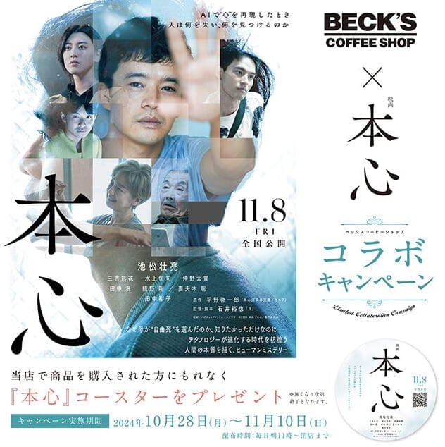 コーヒーステーション コーヒーステーション