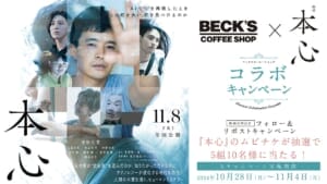 スクリーンショット 20241028 105040 | コーヒーステーション