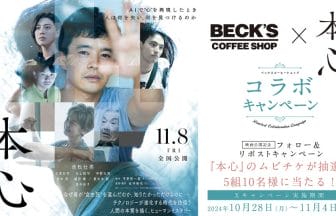 スクリーンショット 20241028 105040 | コーヒーステーション