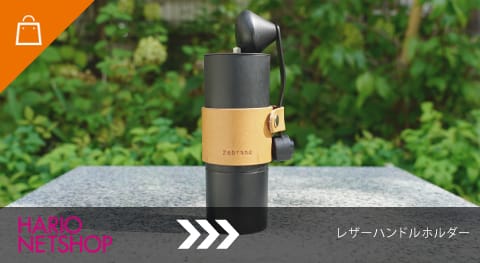 レザーハンドルホルダー