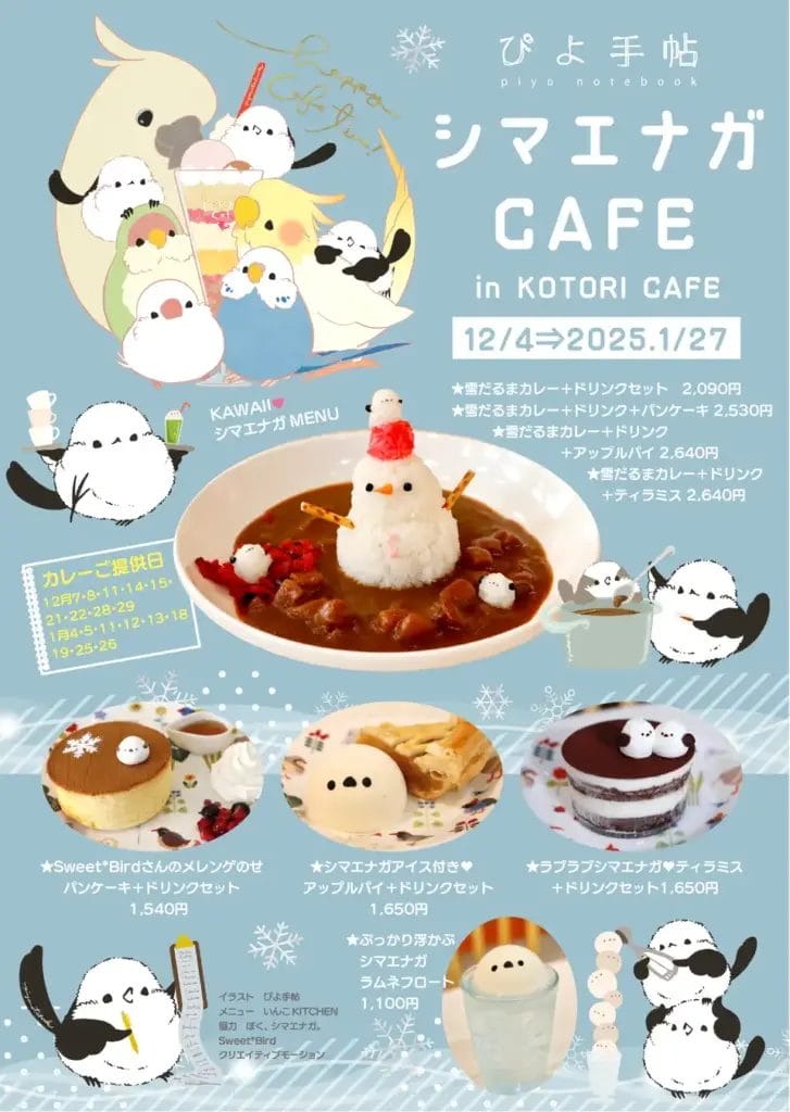 102723672ff11ffc2497b927d5e576a6bf04b85e1455x2050 | コーヒーステーション