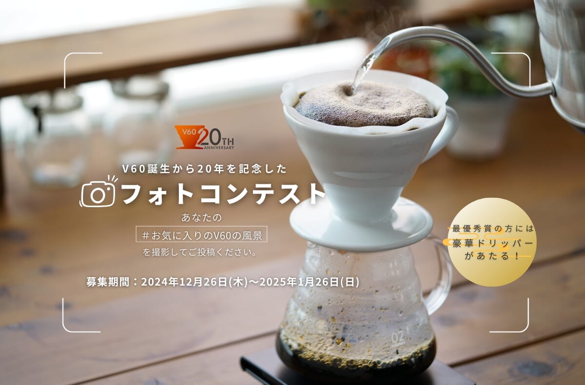 3 | コーヒーステーション
