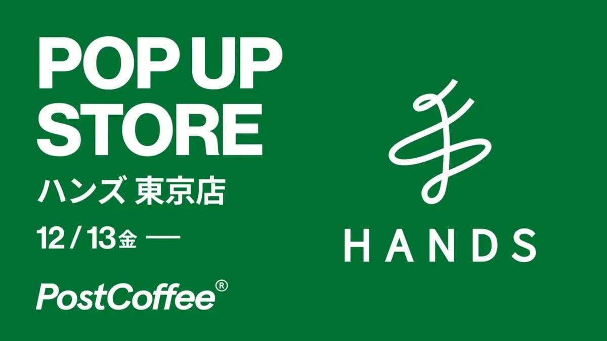 コーヒーステーション コーヒーステーション