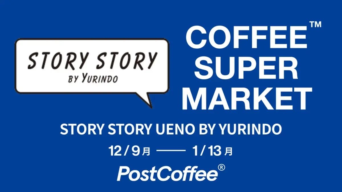 コーヒーステーション コーヒーステーション