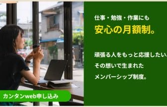 45400532400a64b763bf822c085c27ae09ed435b1207x607 | コーヒーステーション