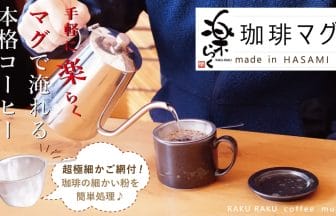 63479541403561bfab3dfe67d3a0ad4fe031963333x1875 | コーヒーステーション