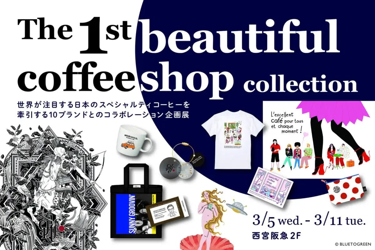 コーヒーステーション コーヒーステーション