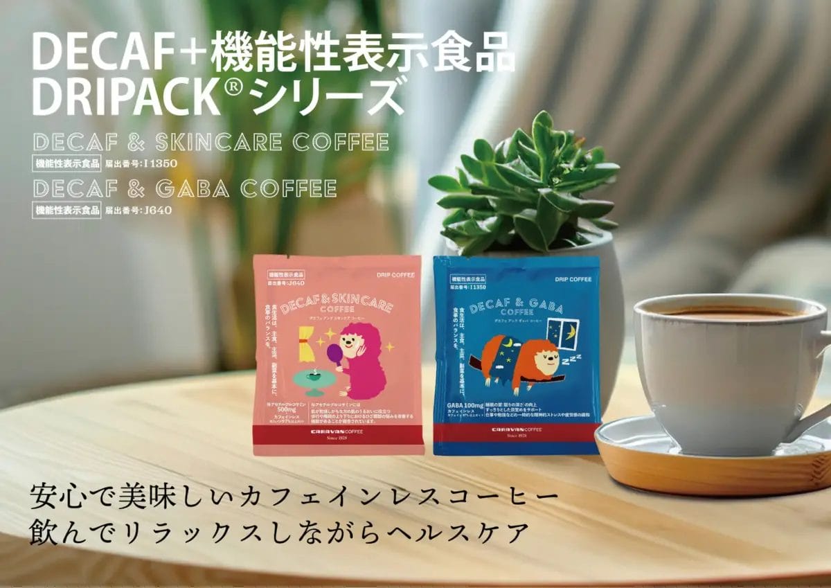 4643440d17581ad35feae7646406698fbc81f243900x2758 | コーヒーステーション