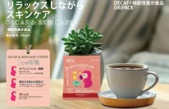 4643440e05fa05602323031c886b51e2d6da8f33900x2758 | コーヒーステーション