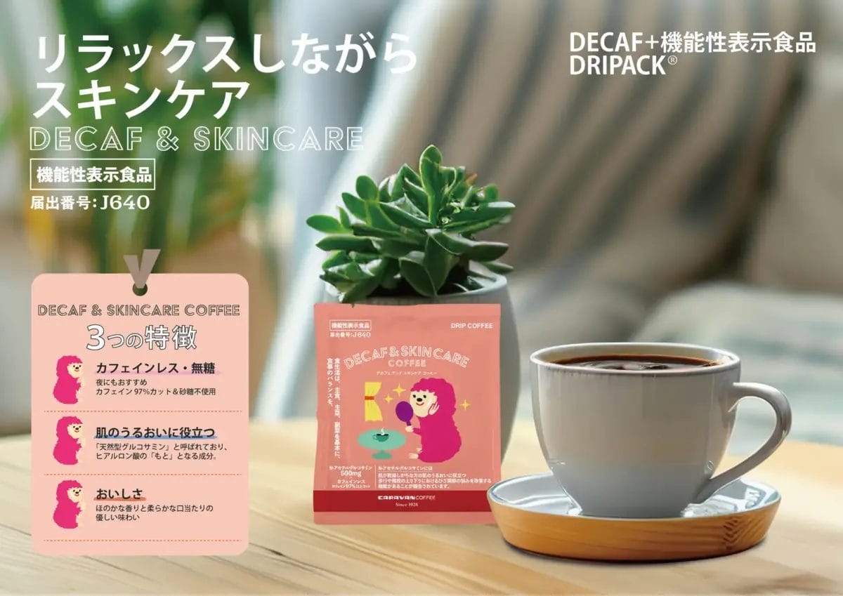 4643440e05fa05602323031c886b51e2d6da8f33900x2758 | コーヒーステーション