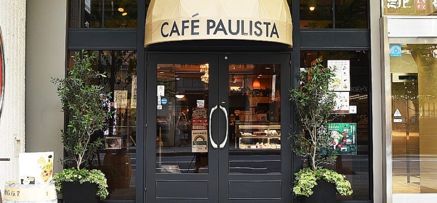 pageimageshop | コーヒーステーション