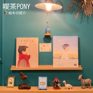 ponycoffeeandcurry468738741182572270722582687024358164030919162n | コーヒーステーション