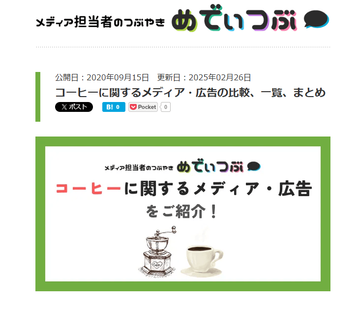 コーヒーステーション コーヒーステーション