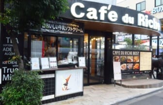 | コーヒーステーション