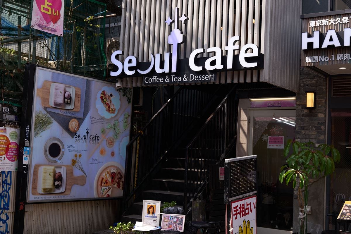 コーヒーステーション コーヒーステーション