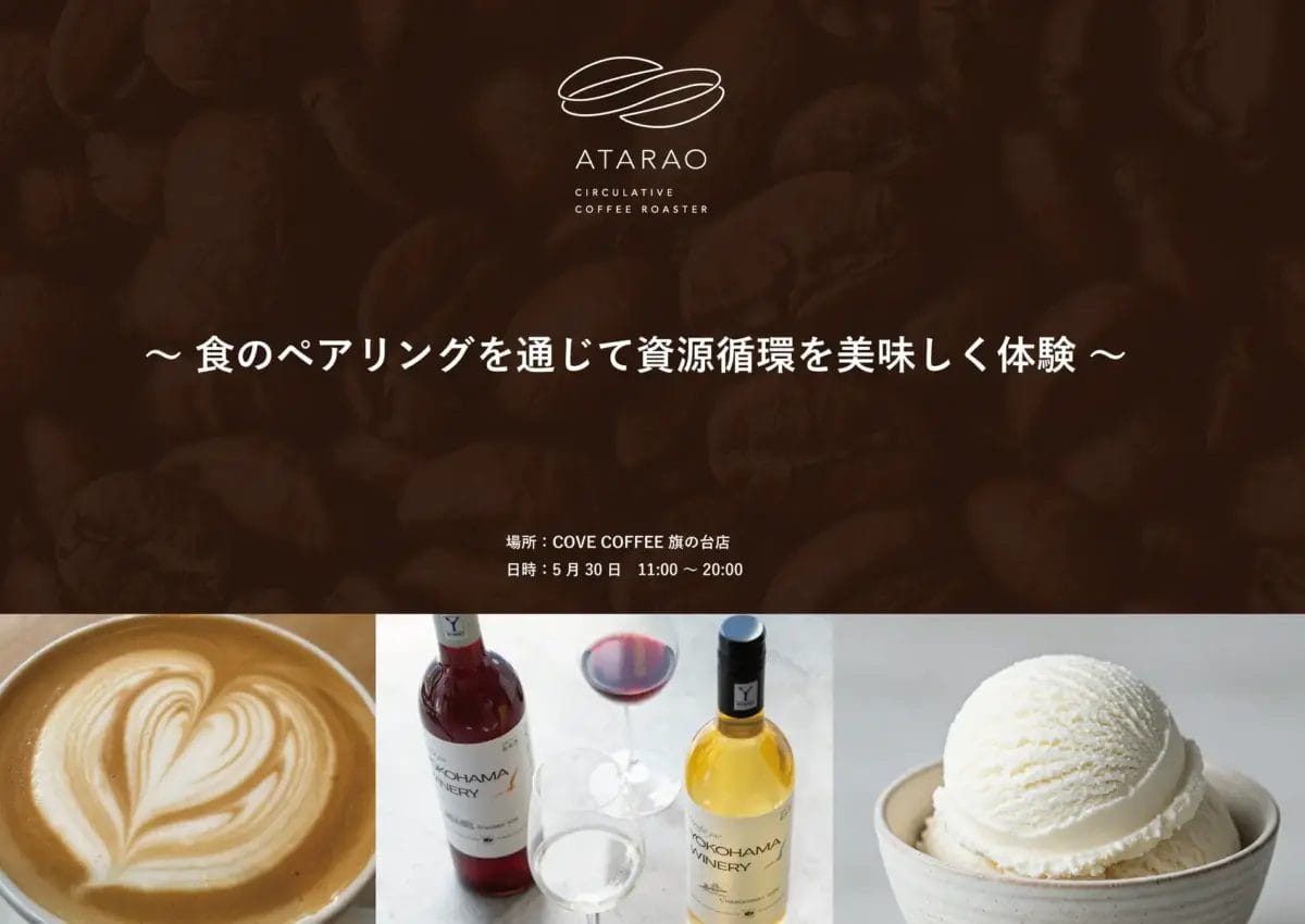 161199305800570fcb3b7c51dc86371076d9fed3462x2453 | コーヒーステーション