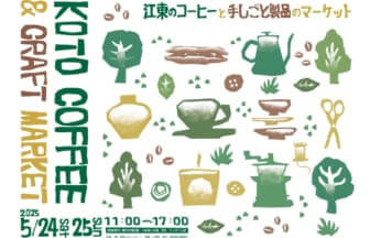 KOTOCOFFEECRAFTMARKETKV | コーヒーステーション