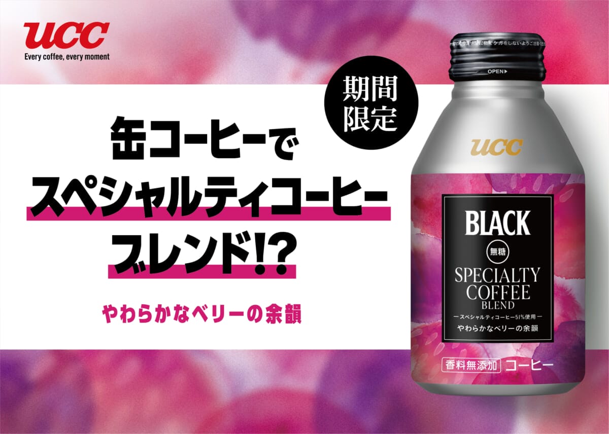 UCCSCBA4POP | コーヒーステーション