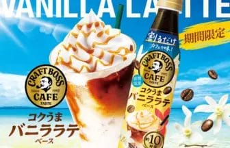 274807260ae56b9fba5d3f18040562e5057435c12000x1412 | コーヒーステーション