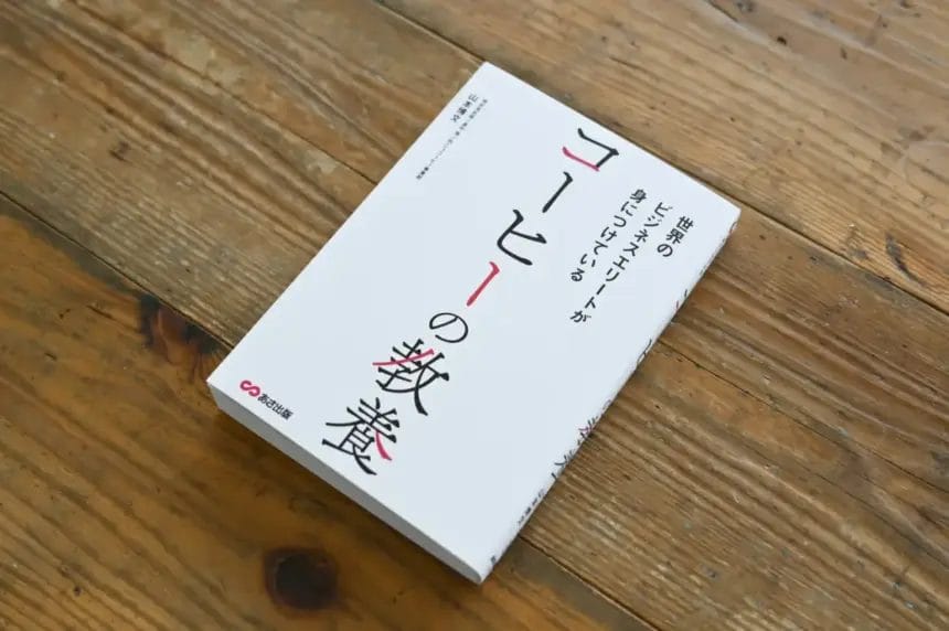 41621401e5b6892bcc75707d944d1452454fe1a3900x2594 | コーヒーステーション