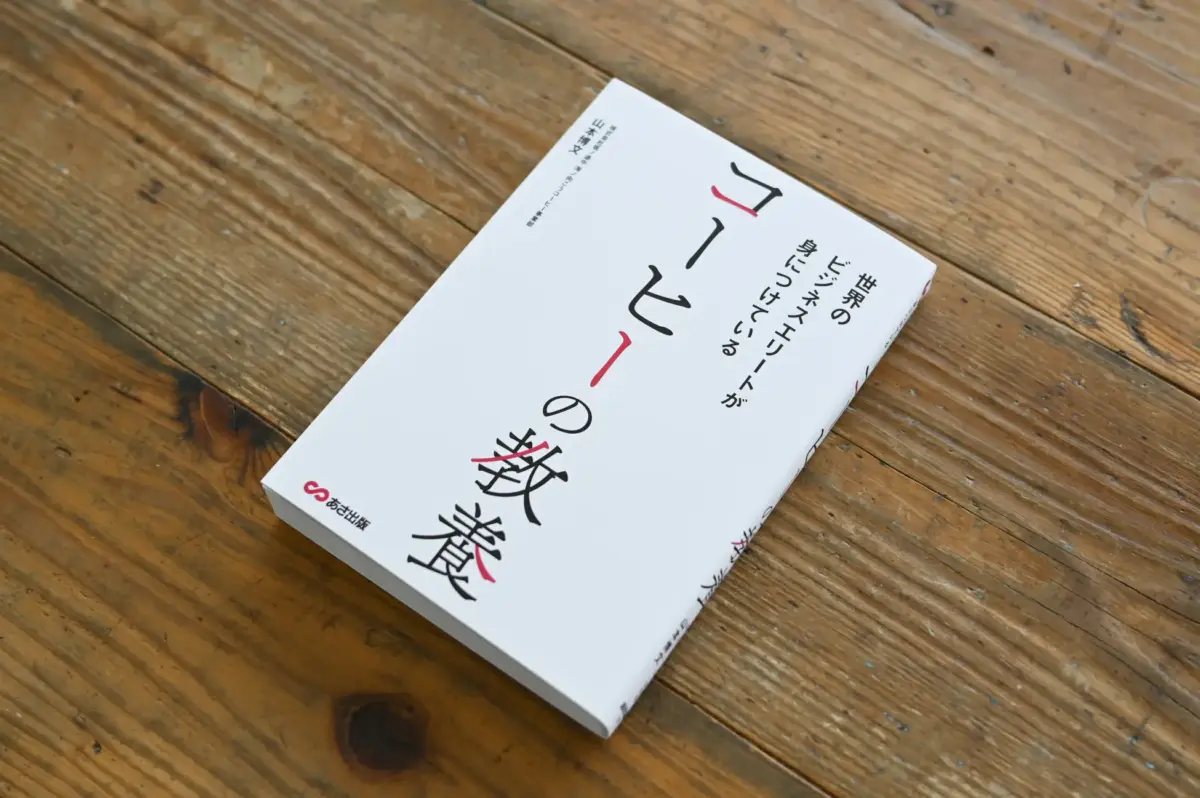 41621401e5b6892bcc75707d944d1452454fe1a3900x2594 | コーヒーステーション