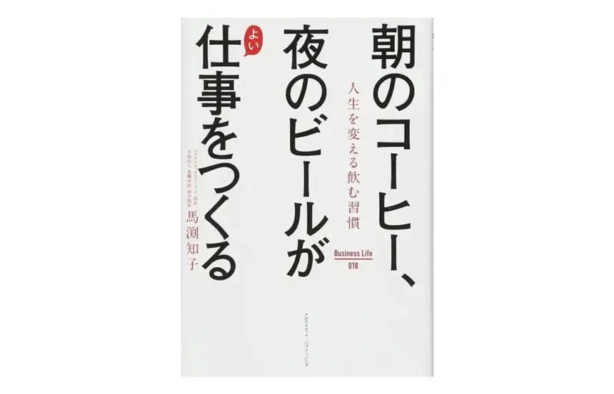 coffeebook | コーヒーステーション