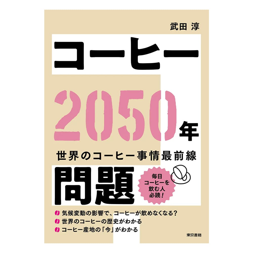 115774171532a5e301e6e0f6b1b492bfa6f85ec061748x2480 | コーヒーステーション