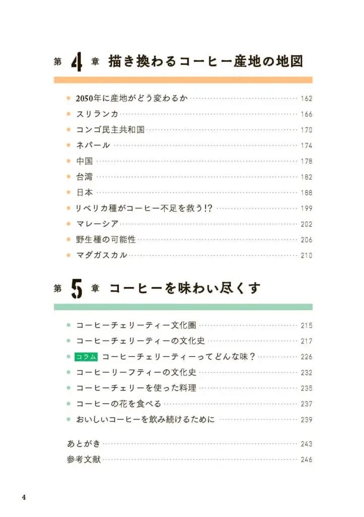 115774171937588844c958609de425f27d0993f681748x2480 | コーヒーステーション