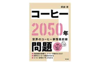 115774171tmb | コーヒーステーション