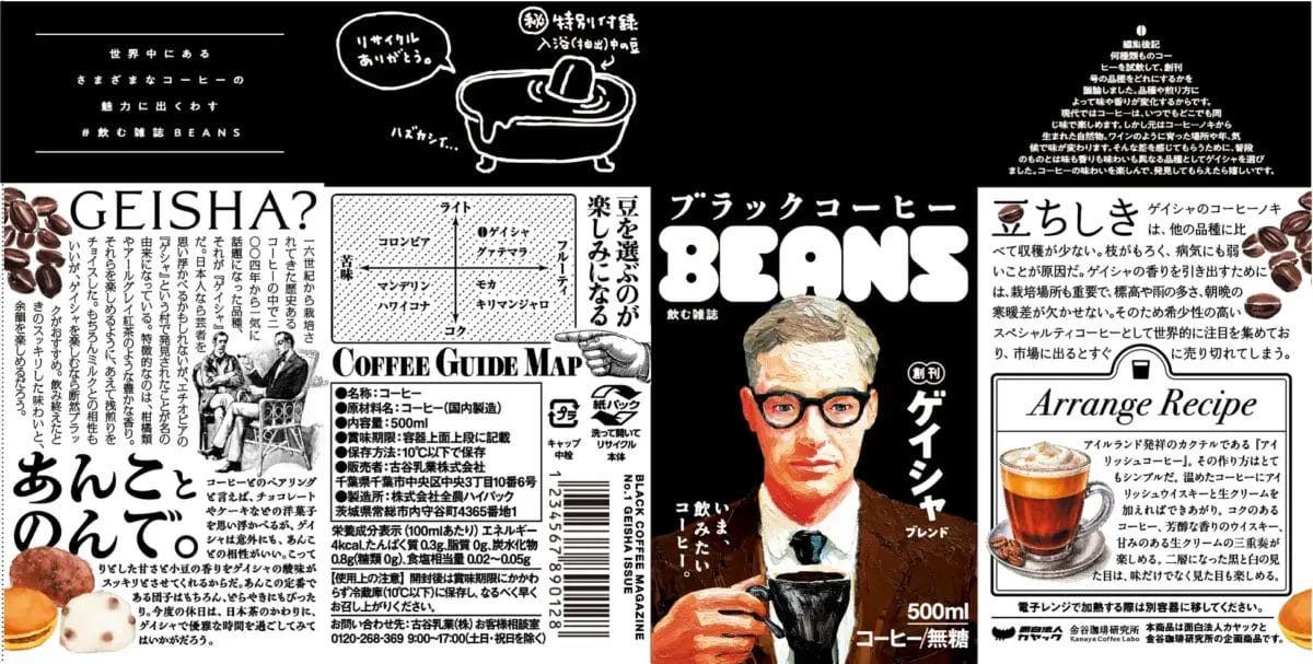 1468584861d969c59ed3d28c3908aff4df9ccc1e1952x988 | コーヒーステーション