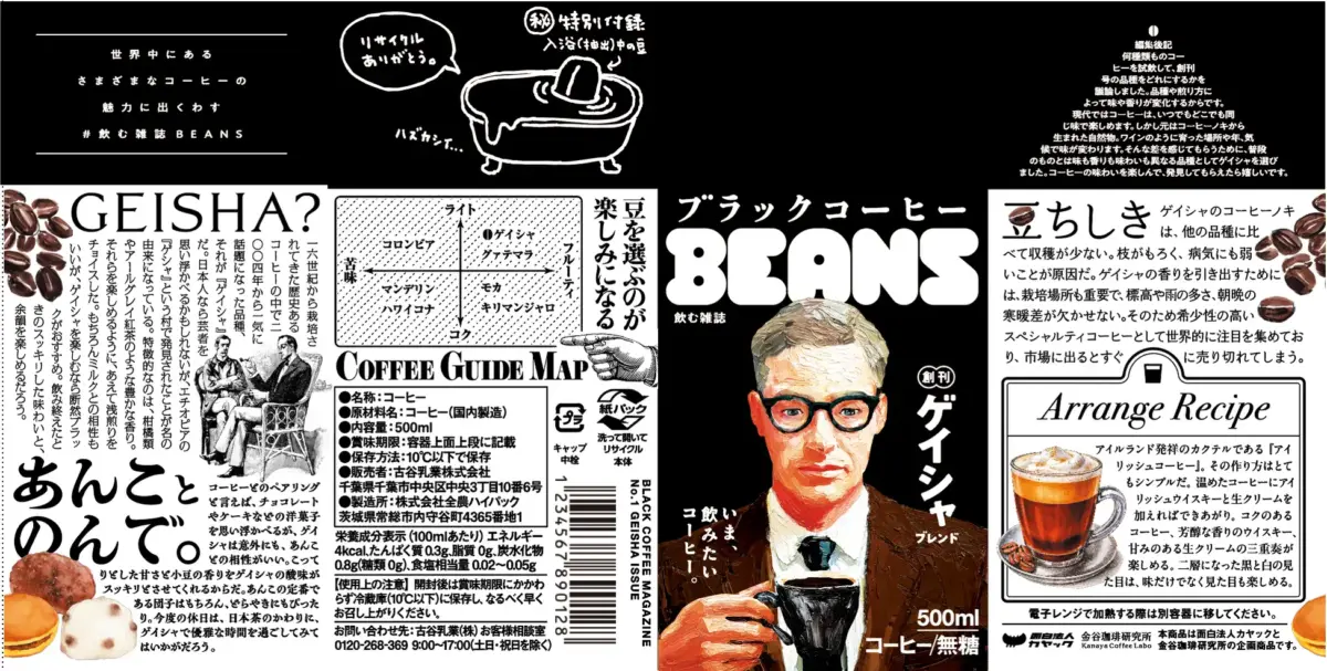 1468584861d969c59ed3d28c3908aff4df9ccc1e1952x988 | コーヒーステーション