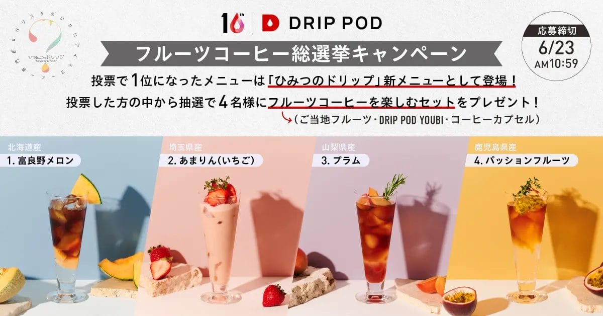 74056227790ceccc897f90645acfd37c7898e9661200x628 | コーヒーステーション