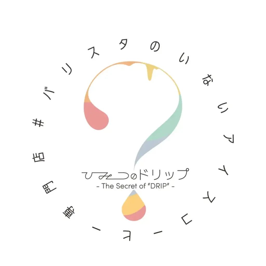 74056227b5602e8c57b2c2ac6963aadfc4df4ff73900x3899 | コーヒーステーション