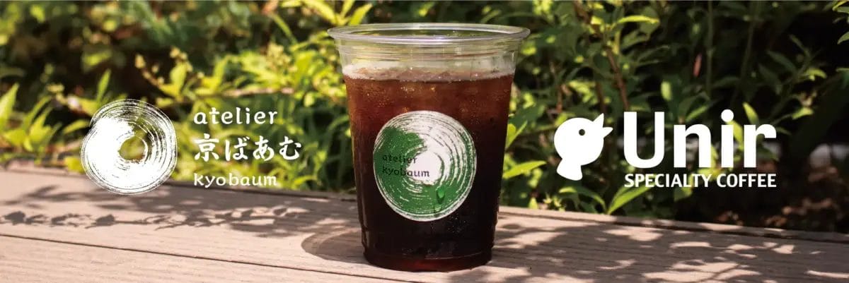 7969310213b3a8c09d7968f83efdbac745a886313900x1301 | コーヒーステーション