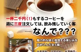 9527193502388dfcfabd46a467b3419cffb2cfb1080x1350 | コーヒーステーション