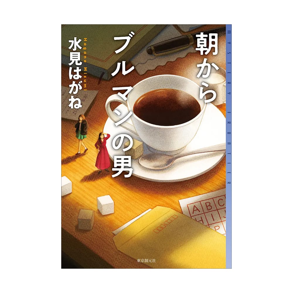 コーヒーステーション コーヒーステーション