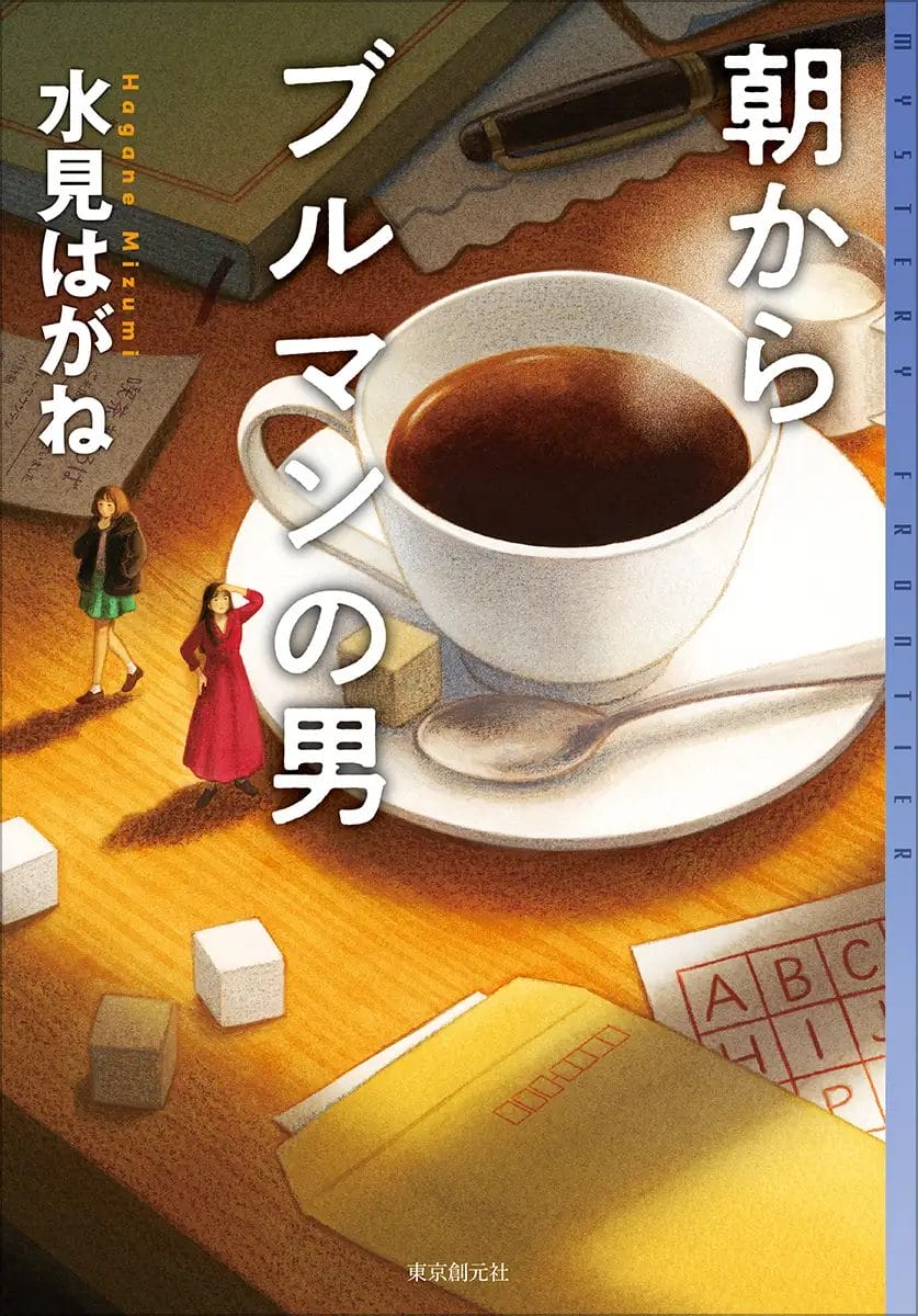 9527193f013073973956a8c9d445e58f37f7f13837x1200 | コーヒーステーション