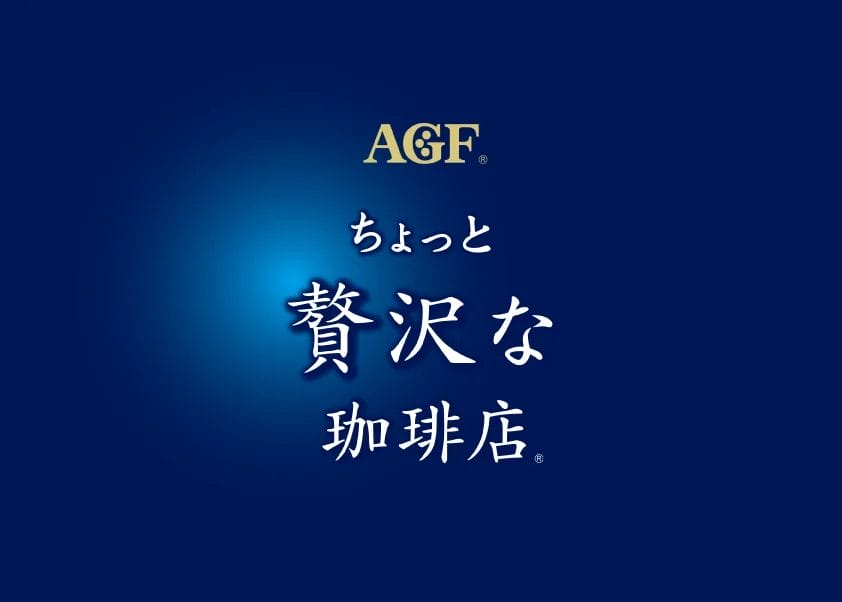 13161711804efafd3c2d5438a095bcd23d98b93ce842x602 | コーヒーステーション