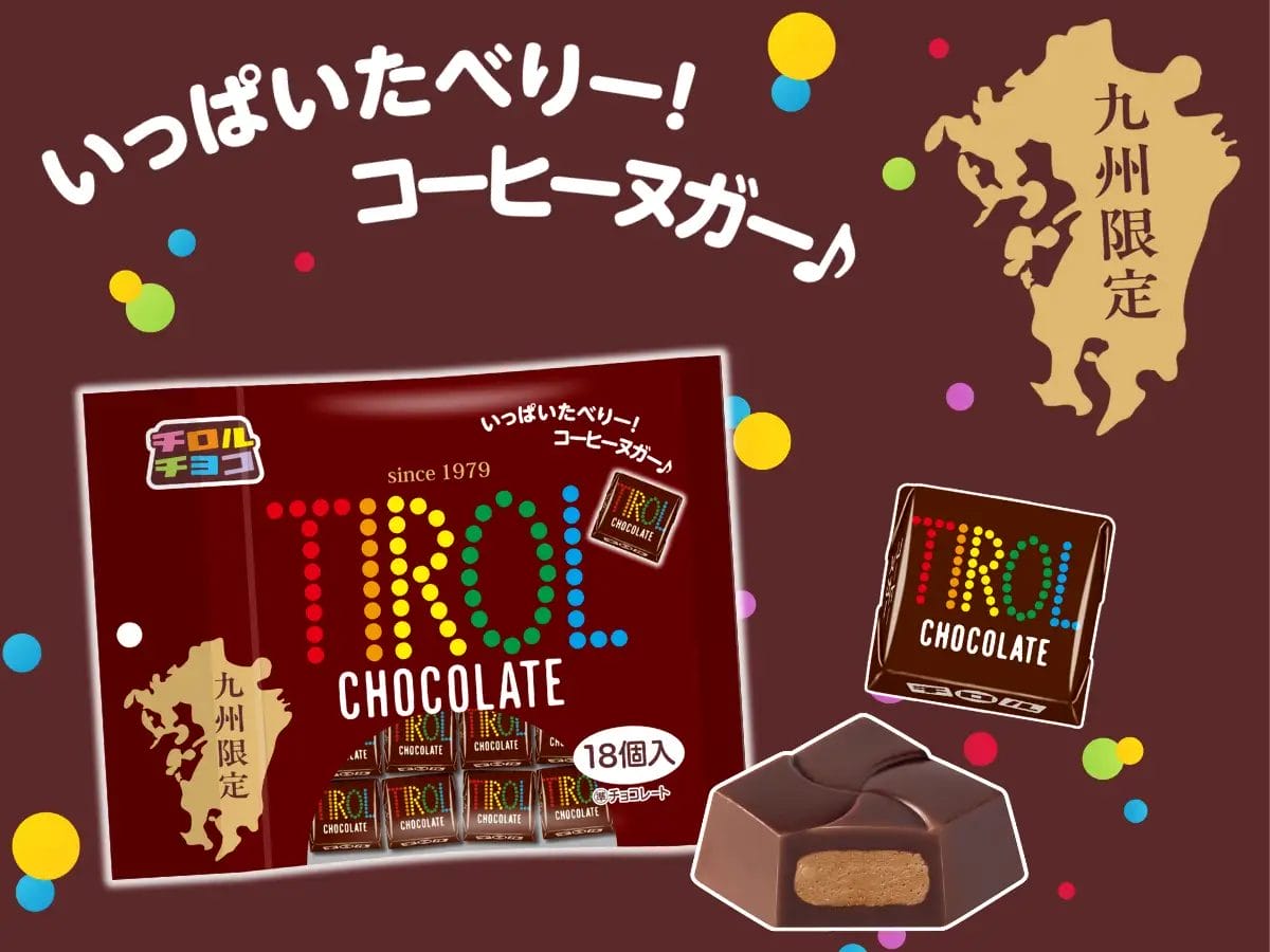 根強い人気定番フレーバー♪ひとつぶチロルの元祖！チロルチョコ