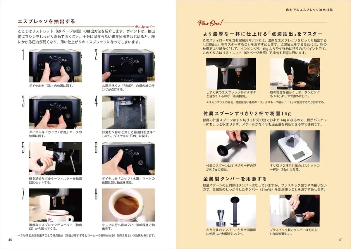 1210917781071d3901e0c19b3e1f9464599e855ea1691x1200 | コーヒーステーション