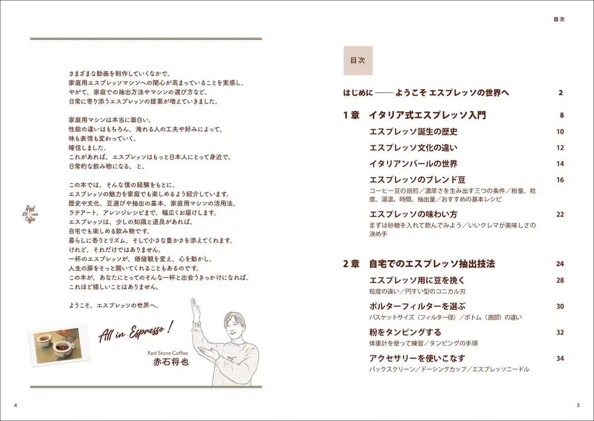 121091778d7e814508dee8a7ec1a7a7f354d6bcee1691x1200 | コーヒーステーション