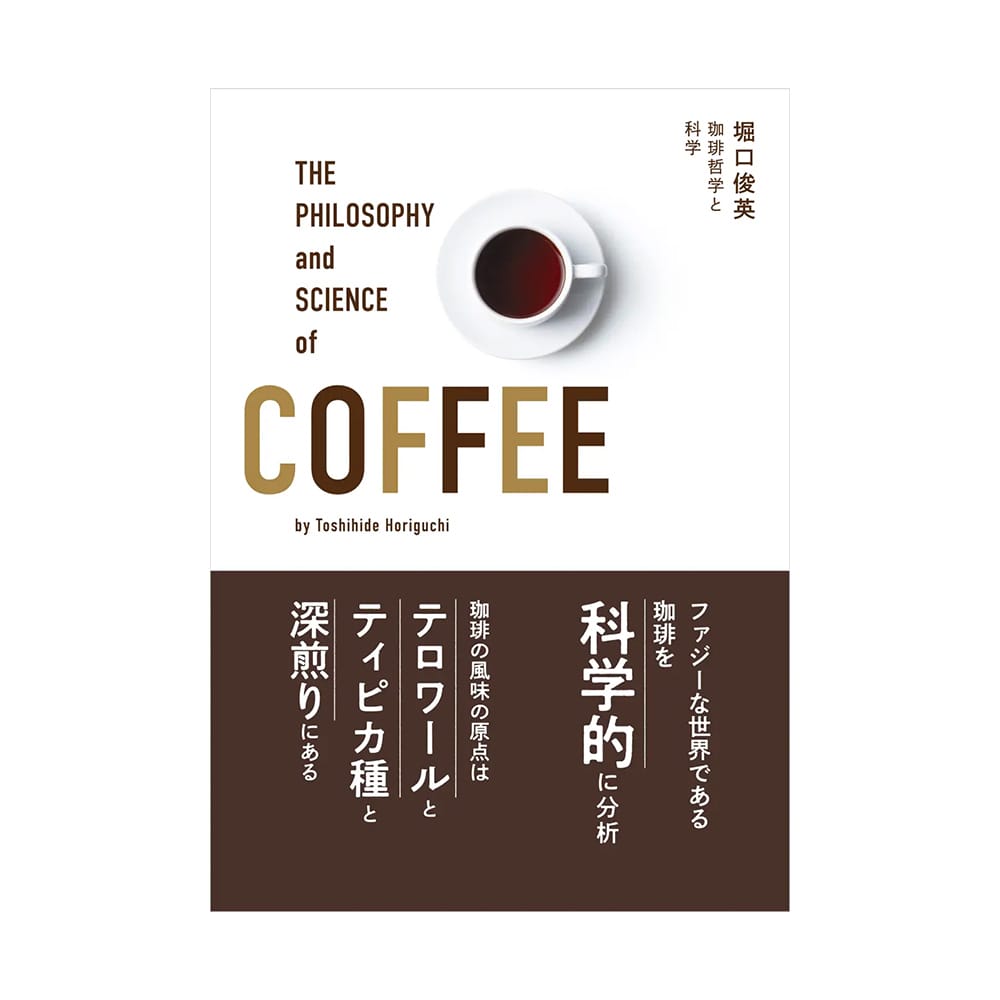 14235282272f870403d71d7be8891e05109b20831902x2700 | コーヒーステーション