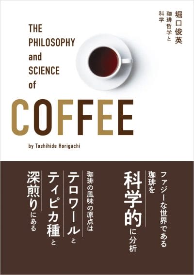 14235282272f870403d71d7be8891e05109b20831902x2700 | コーヒーステーション