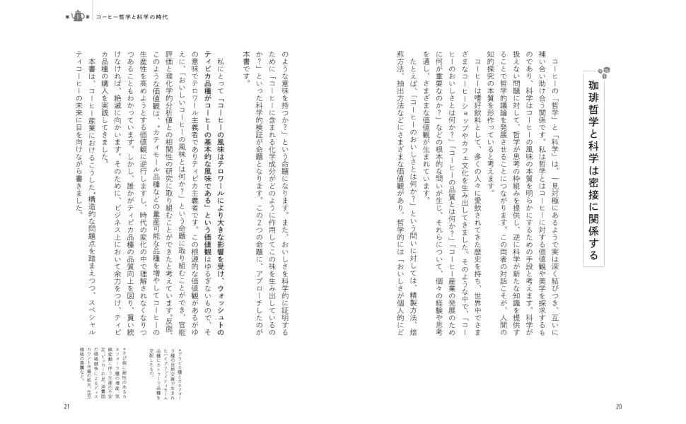 142352828dbb19be19c86ec99088ca6de8952b65970x600 | コーヒーステーション