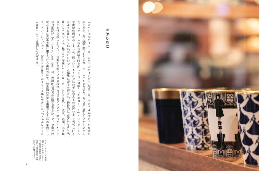 14235282acc93e33191522ec5e4a0ae5d21d4e0b970x600 | コーヒーステーション