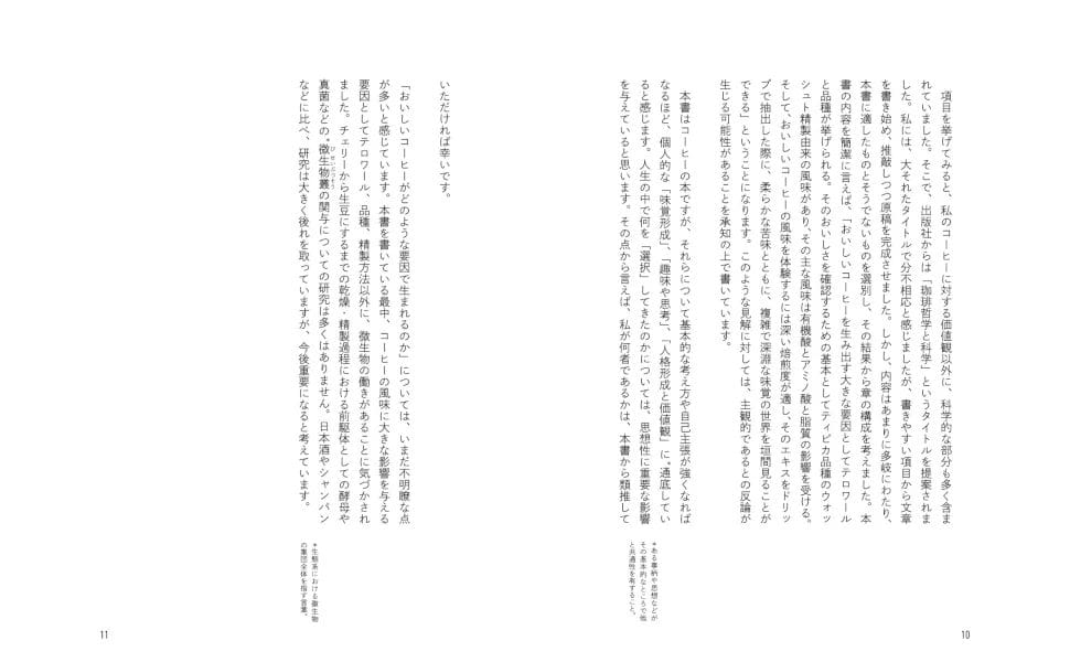 14235282d36c7858383b3d1ad9a9d26412cbb39f970x600 | コーヒーステーション