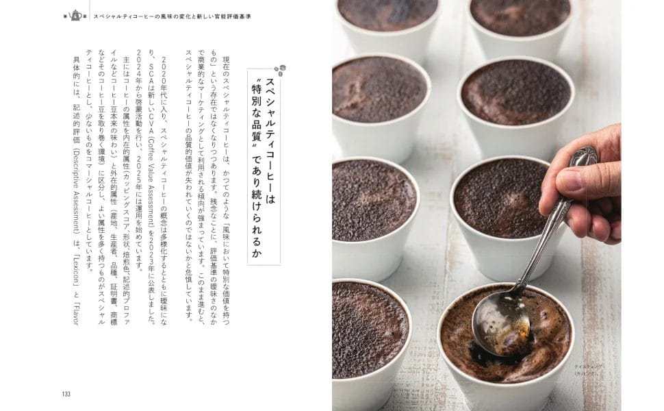 14235282e2c9e498aed806dd5346fc3dbb35ebd1970x600 | コーヒーステーション