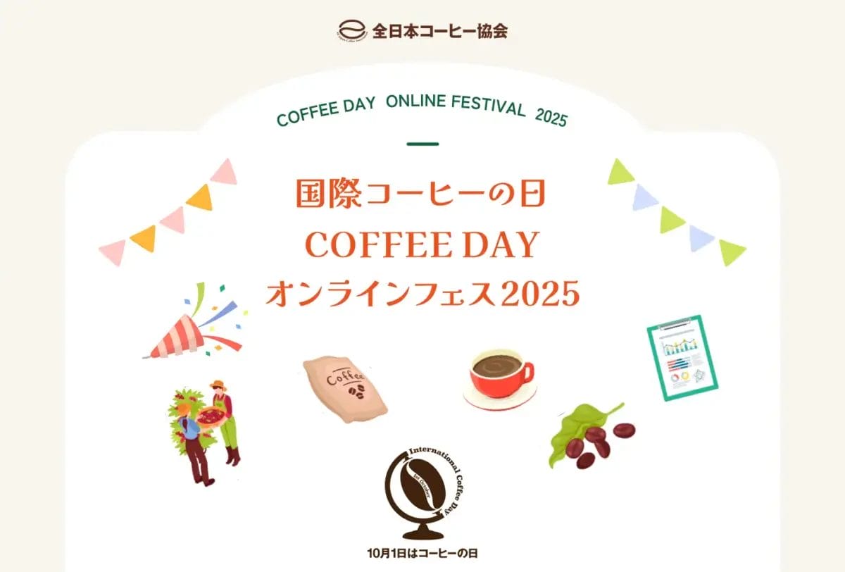 1483354082a75b14a2b2478f6c08d52b861dae01469x994 | コーヒーステーション