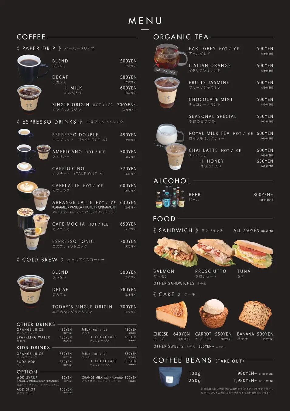 369835f00858cb7babe5a3f6246dd047d700d31910x2700 | コーヒーステーション